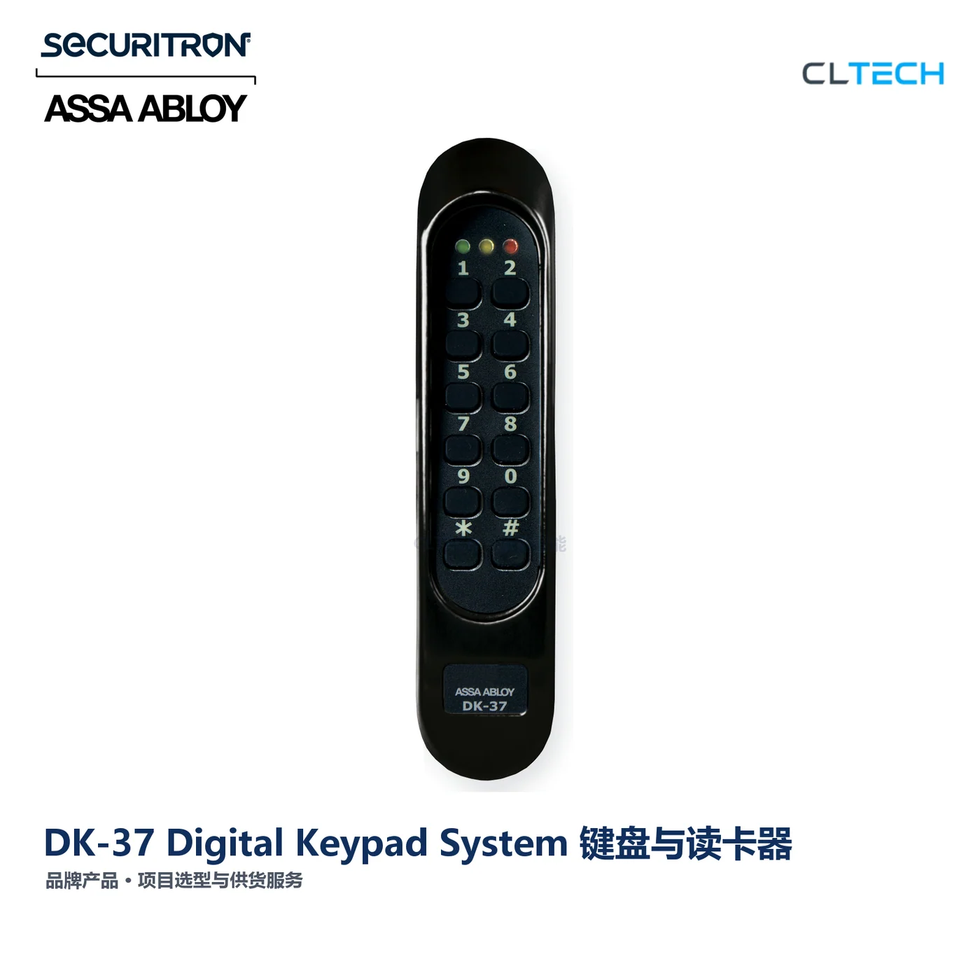 SECURITRON DK-37 Digital Keypad System 产品图