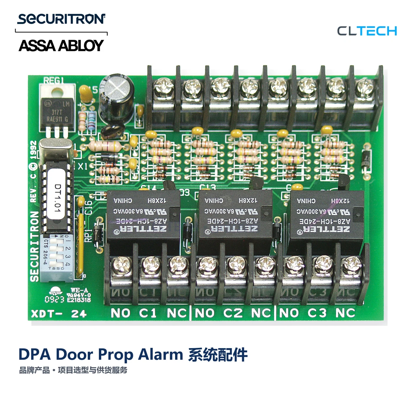 SECURITRON DPA Door Prop Alarm 产品图