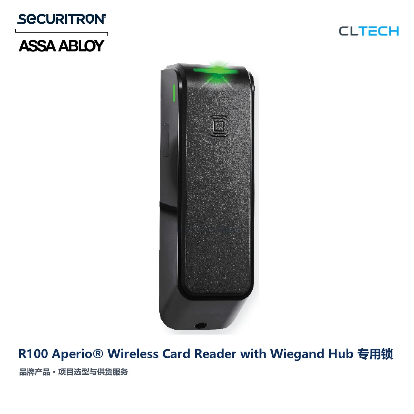 SECURITRON R100 Aperio® Wireless Card Reader with Wiegand Hub 产品图
