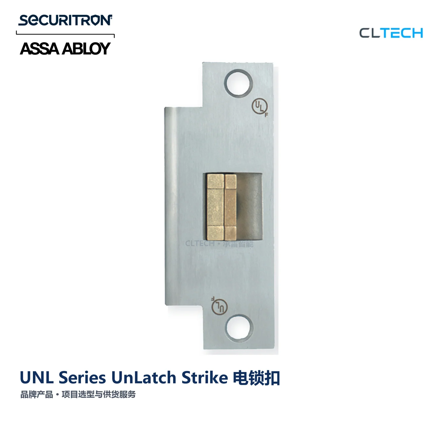 SECURITRON UNL Series UnLatch Strike 产品图