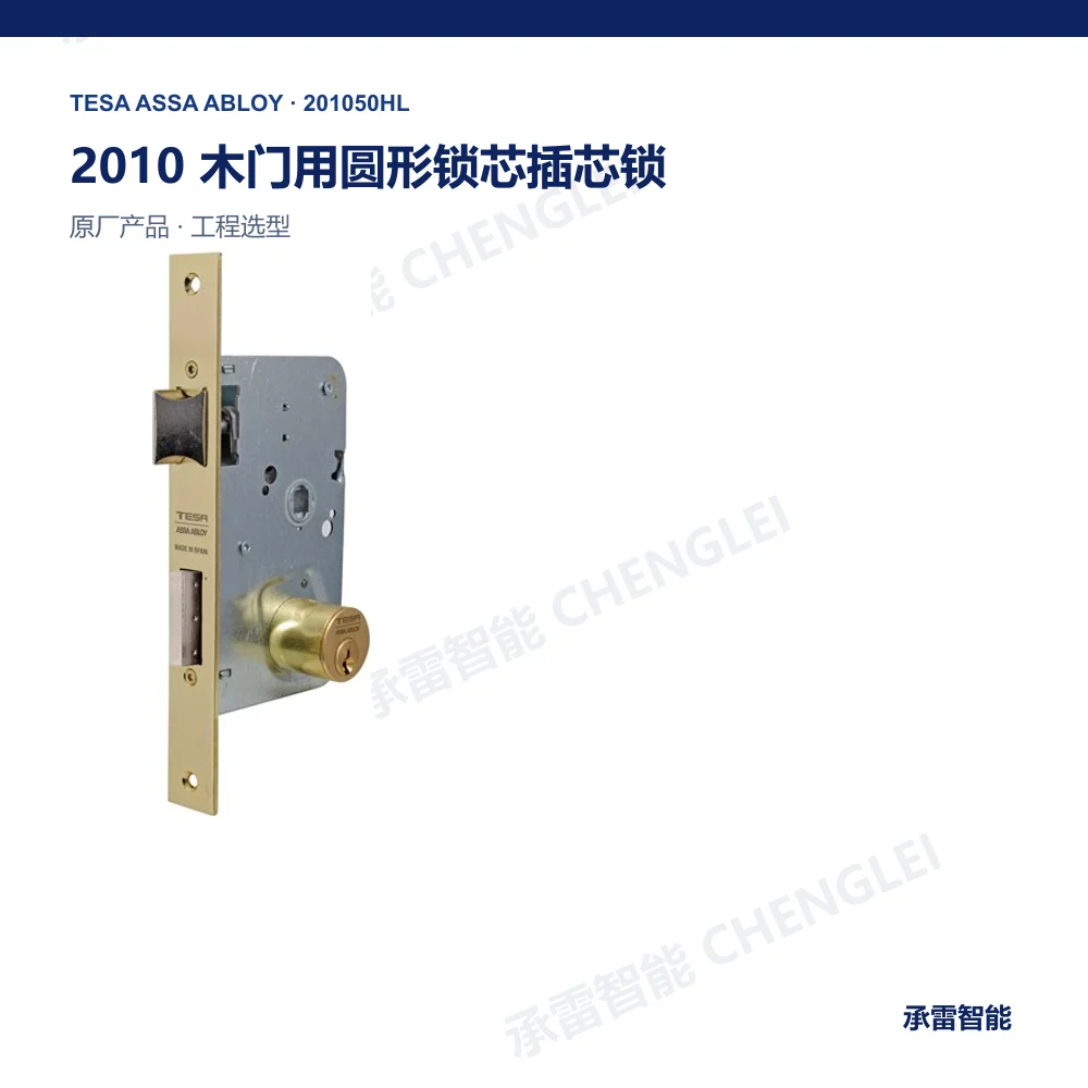 TESA ASSA ABLOY 2010 product image