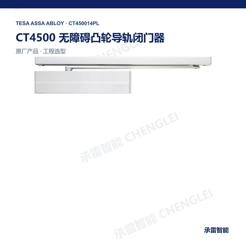TESA CT4500 闭门器产品图
