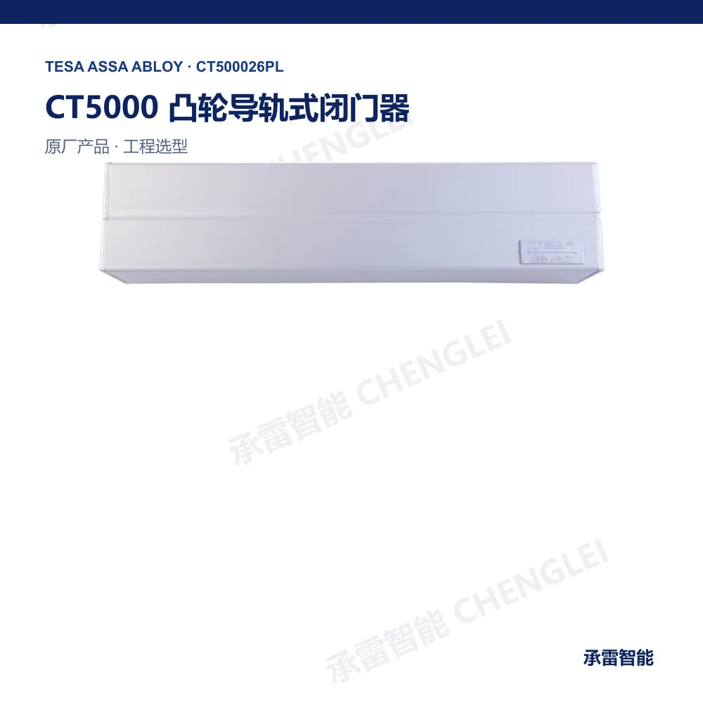 TESA ASSA ABLOY CT5000 product image